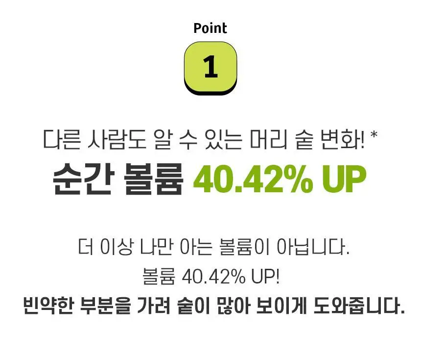 [카이스트특허기술] 그래비티 헤어리프팅 샴푸 엑스트라스트롱 475ml 2입 기획 상세페이지 24